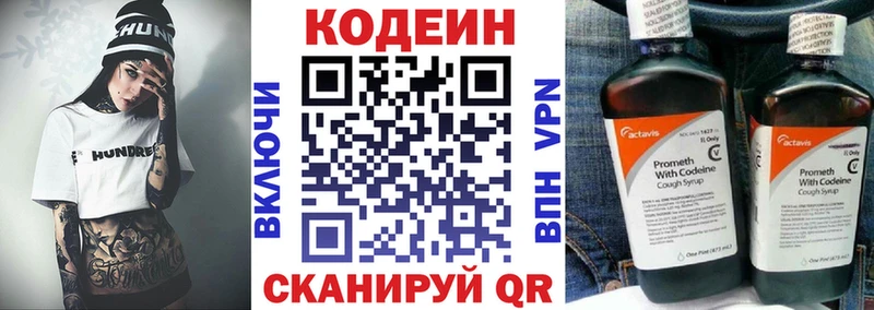 Купить  Клин  Codein напиток Lean (лин) 