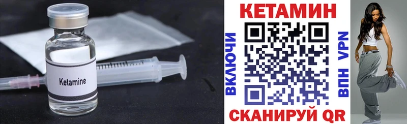 КЕТАМИН ketamine  Купить закладки  Клин 