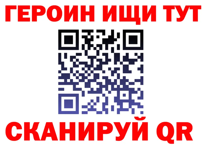 ГЕРОИН Heroin ONION darknet hydra Клин