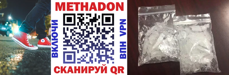 Метадон мёд  Купить где  Клин 
